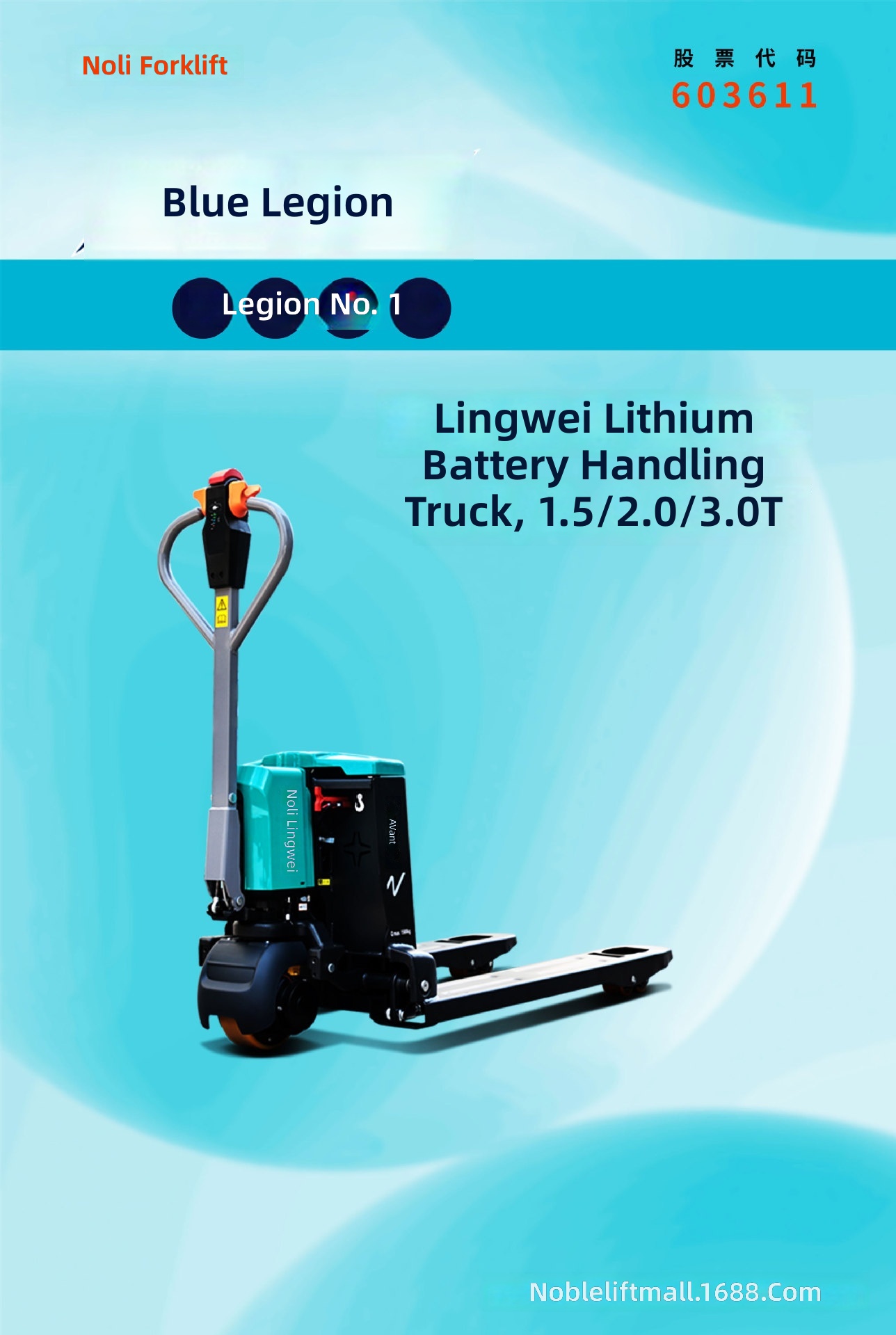 Electric Pallet Truck, 1.5-3 T - đánh giá và giá Heavy Equipment Lift